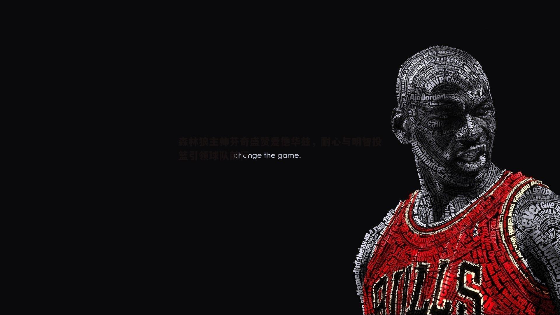 森林狼主帅芬奇盛赞爱德华兹，耐心与明智投篮引领球队前行